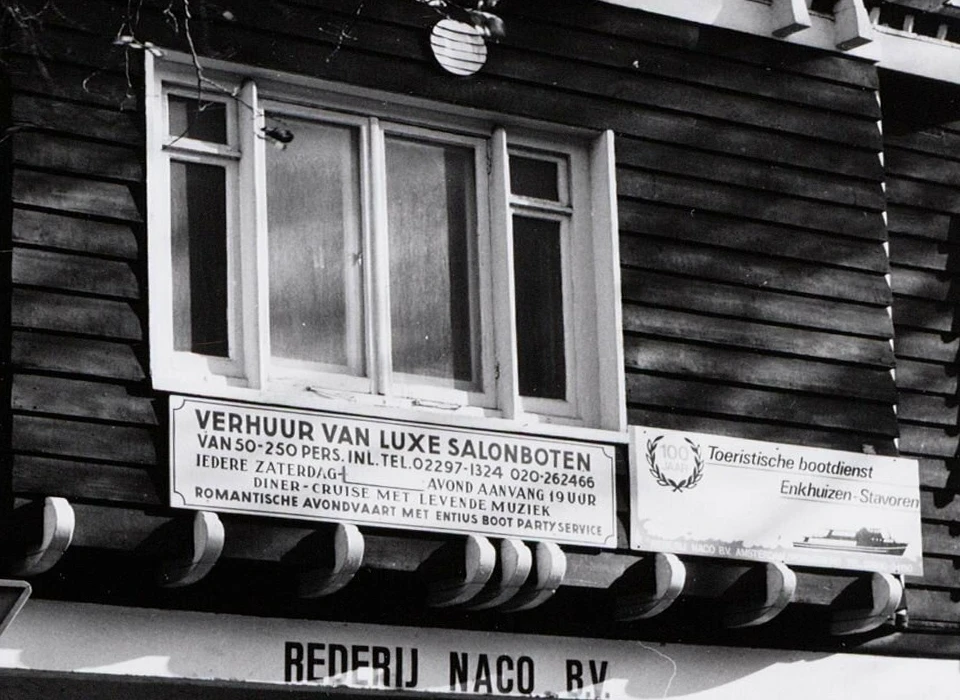 De Ruyterkade 84A Minangkabauerhuis of NACOhuis detail (1987)