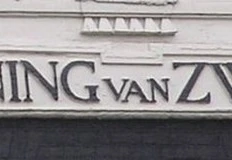 Keizersgracht 149, De Koning van Sweden