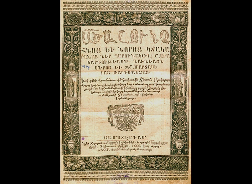 titelblad Eerste Armeense bijbel (1666)