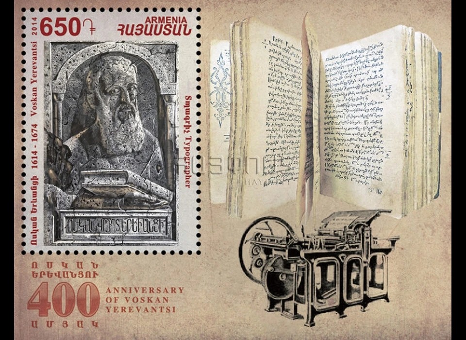Herdenkingspostzegel 400 jaar Voskan-Yerevantsi-bijbel (2014)