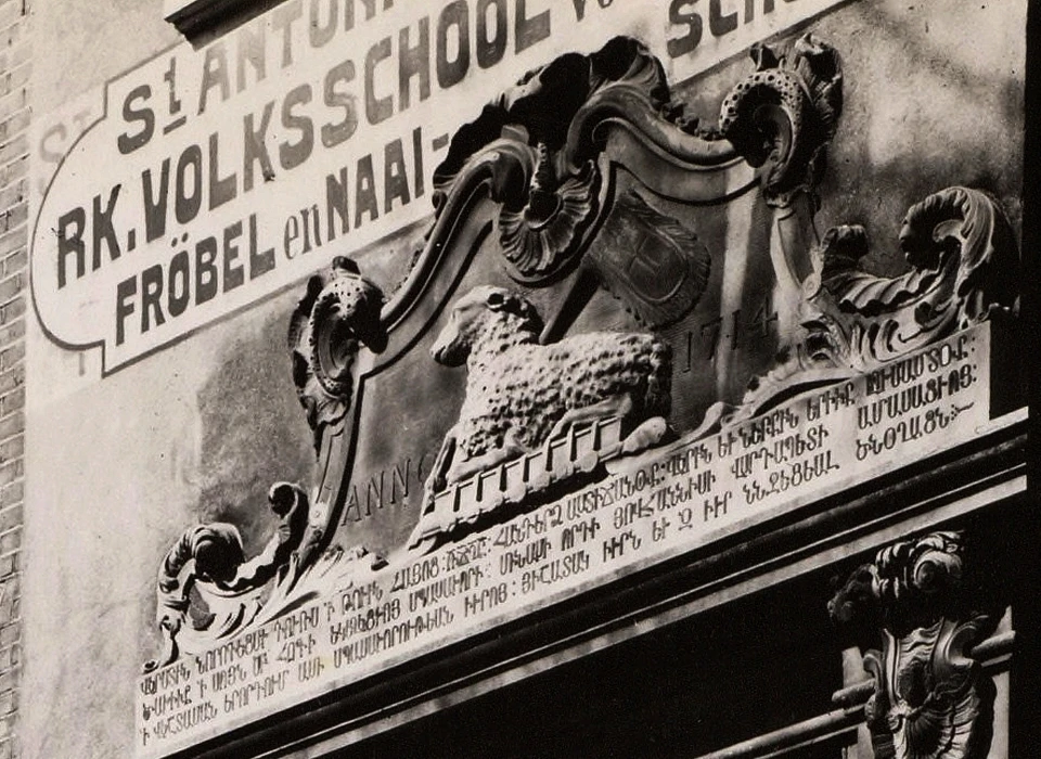 Krom Boomssloot 22 detail met bord waarop St.Antoniusschool R.-K.Volksschool voor meisjes en de Fröbel en Naaischool (ca.1949)