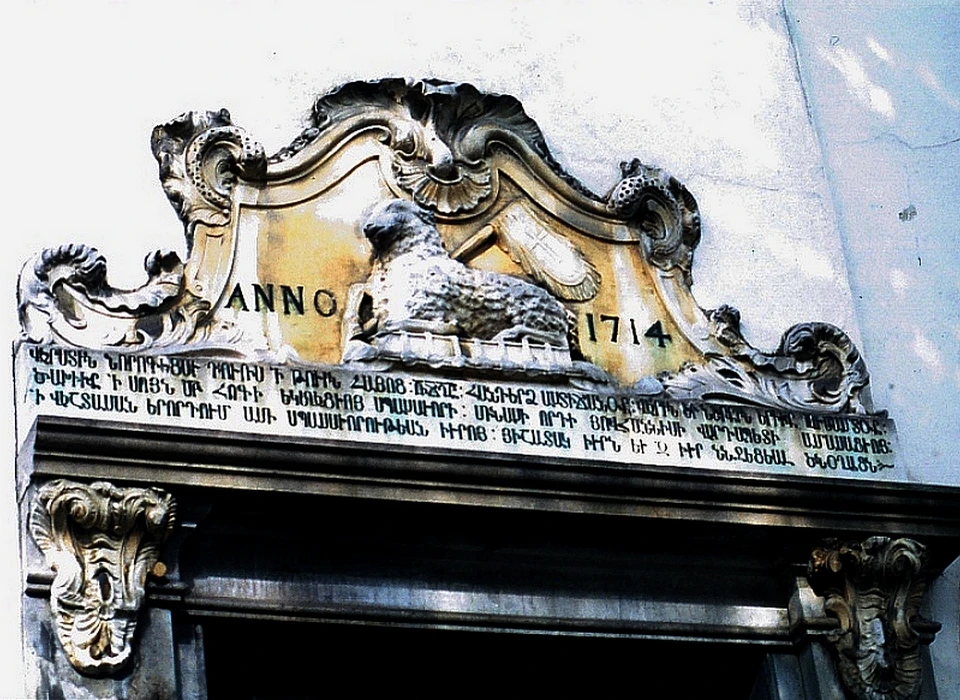 Krom Boomssloot 22 tekst boven toegang Armeense kerk waarin Johannes di Minas aangeeft deze verfraaiing te hebben geschonken (1985)